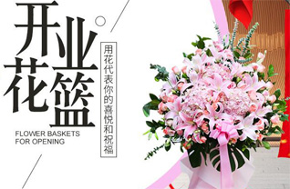 山东青岛黄岛区藏南镇小马家疃村花篮配送